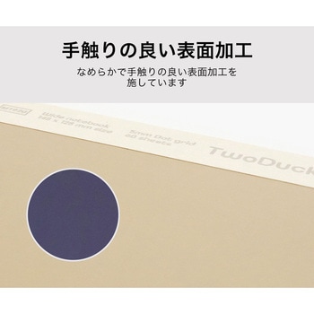 幅が広いノート TwoDucks