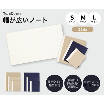 幅が広いノート - TwoDucks