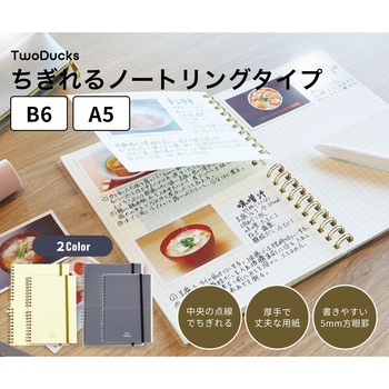 ちぎれるノート リングタイプ - TwoDucks