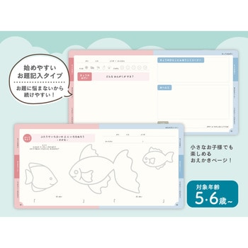 交換ノート 72枚 お題記入タイプ TwoDucks