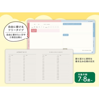 交換ノート 72枚 フリータイプ TwoDucks