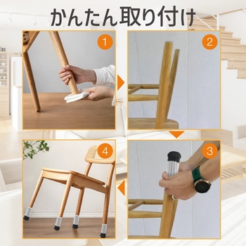 チェアソックス 4足セット 椅子脚カバー キズ防止 滑り止め AFF WARE