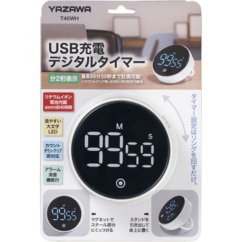 ダイヤルタイマー充電式 YAZAWA(ヤザワコーポレーション)