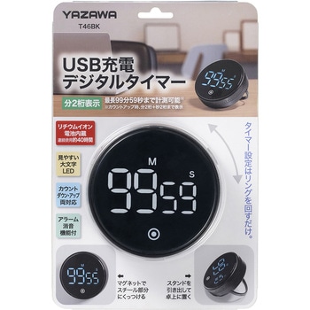 ダイヤルタイマー充電式 YAZAWA(ヤザワコーポレーション)