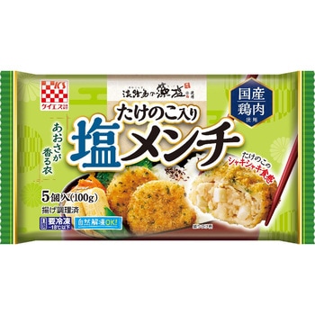 [冷凍]たけのこ入り塩メンチ - ケイエス冷凍食品