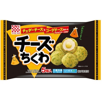 [冷凍]チーズちくわ - ケイエス冷凍食品