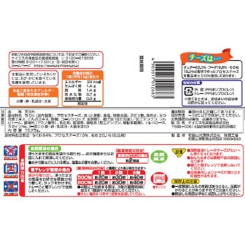 [冷凍]チーズちくわ - ケイエス冷凍食品