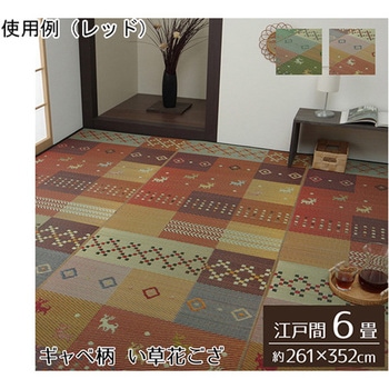 い草ラグ 花ござ カーペット ラグ ギャッベ柄 抗菌防臭消臭 イケヒコ・コーポレーション