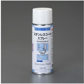ステンレスコート・スプレー(艶無)400mL EA920SW-4シリーズ エスコ
