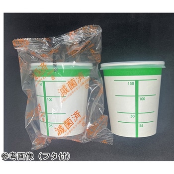 尿コップ 滅菌済 200袋(緑) グローバルサイエンス