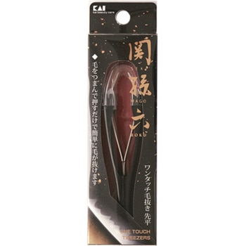 関孫六 ワンタッチ毛抜き #000HCシリーズ 貝印