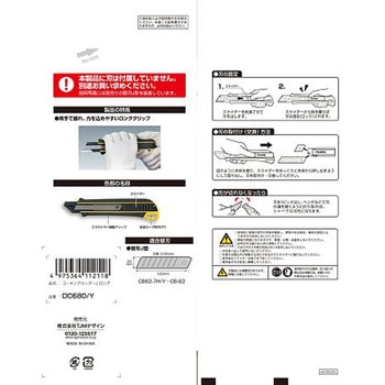 205mm カッターナイフ 超厚物用 エスコ