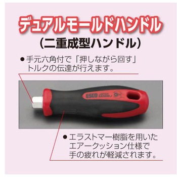 # 3x7.0mm [+ -]ドライバー 差替・手元六角付 エスコ