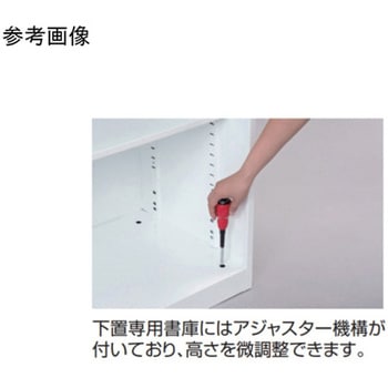 A4対応書庫 ホワイト 東洋事務器工業
