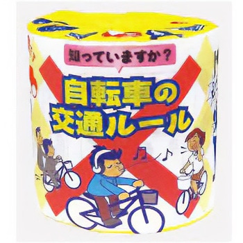 自転車の交通ルール 1RW 1箱 100本入 林製紙