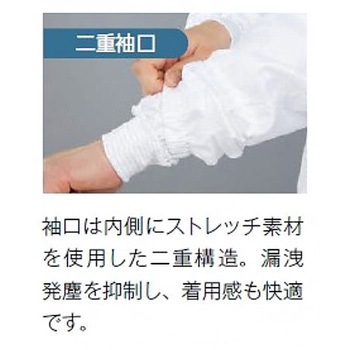 防塵ツナギ服 白 FX120C-01 東洋リントフリー