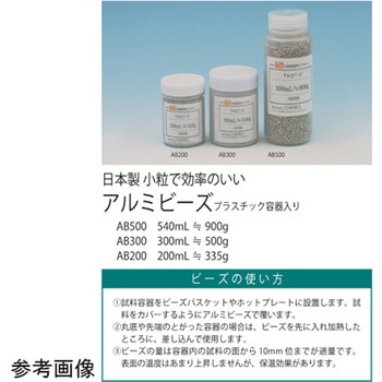 日本製 小粒アルミビーズ ABシリーズ 日伸理化