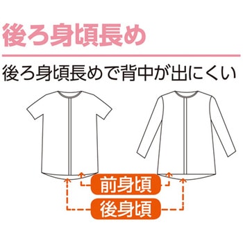 婦人3分袖 ワンタッチシャツ(2枚組) 98003シリーズ ケアファッション