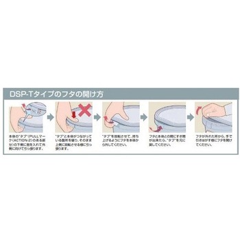 プラペール 白 DSP-Tシリーズ DICプラスチック