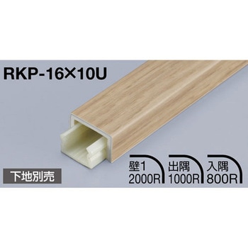 アートカラーRKP かん合タイプ フラット型 積水樹脂プラメタル