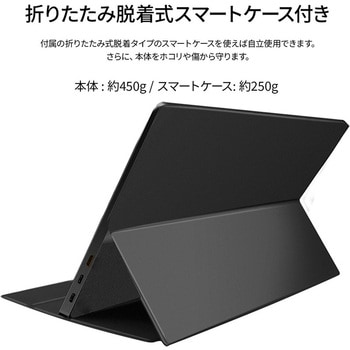 ディスプレイ13.3型/1920×1080/miniHDMI×1、USB-C×2/ブラック/スピーカー有/2年保証 JAPANNEXT