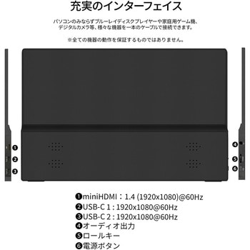 ディスプレイ13.3型/1920×1080/miniHDMI×1、USB-C×2/ブラック/スピーカー有/2年保証 JAPANNEXT