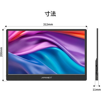 ディスプレイ13.3型/1920×1080/miniHDMI×1、USB-C×2/ブラック/スピーカー有/2年保証 JAPANNEXT