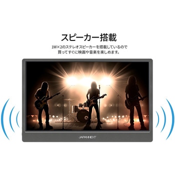 ディスプレイ13.3型/1920×1080/miniHDMI×1、USB-C×2/ブラック/スピーカー有/2年保証 JAPANNEXT