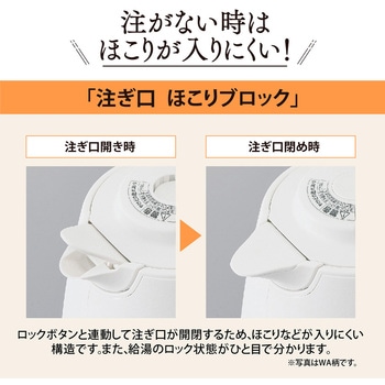 電気ケトル 象印マホービン