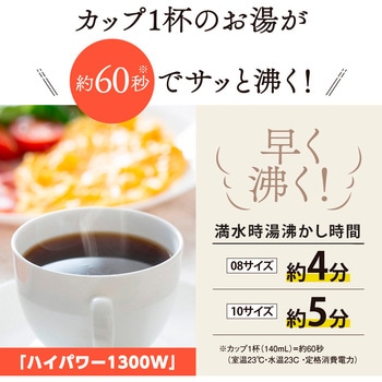 電気ケトル 象印マホービン