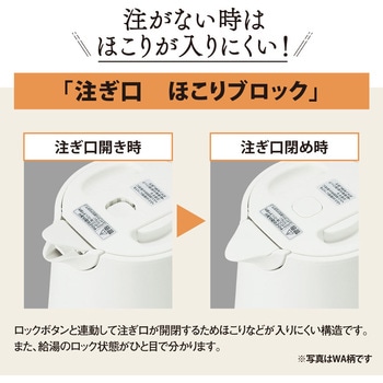 電気ケトル 象印マホービン