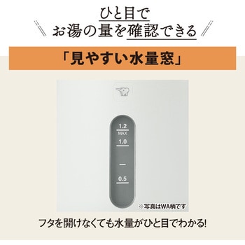 電気ケトル 象印マホービン