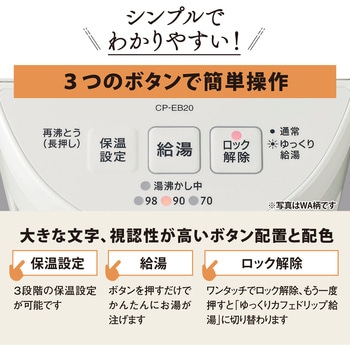 電動ポット 象印マホービン