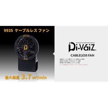 ケーブルレスファン 1個 CUC(中国産業)