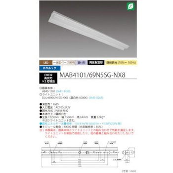 ホタルック残光機能付 LED一体型ベース照明Nu両反射笠形 昼光色 MAB4101シリーズ HotaluX(ホタルクス)