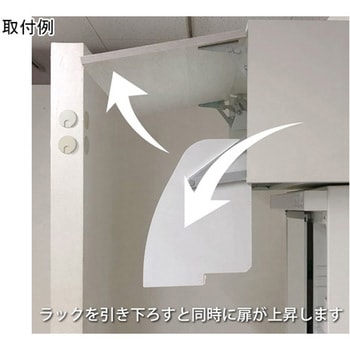 昇降機能付き吊戸棚 ワンステッププルダウン ダイドー