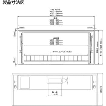 昇降機能付き吊戸棚 ワンステッププルダウン ダイドー