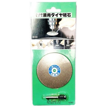 電ドルダイヤ砥石75mm ハイス用 ツボ万
