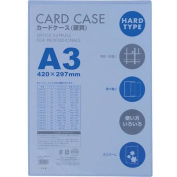 カードケースA 硬質 CHAシリーズ ベロス