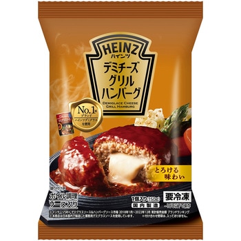 [冷凍]デミチーズグリルハンバーグ ハインツ日本