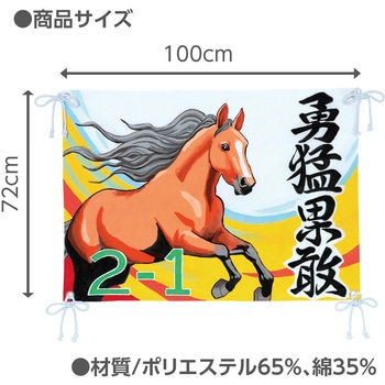 学級旗 小 アーテック[学校教材・教育玩具]