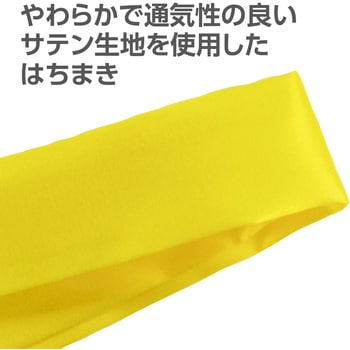ソフトサテン はちまき アーテック[学校教材・教育玩具]