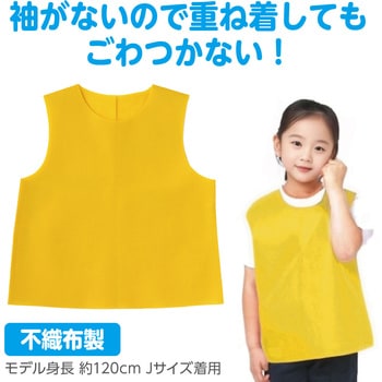 衣装ベース ノースリーブシャツ アーテック[学校教材・教育玩具]