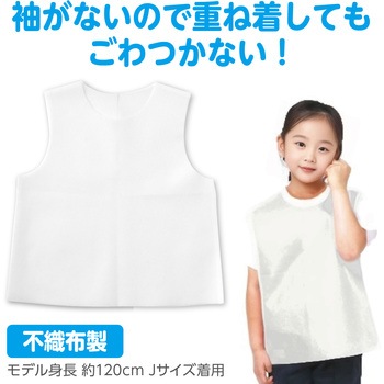 衣装ベース ノースリーブシャツ アーテック[学校教材・教育玩具]