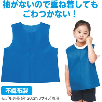 衣装ベース ノースリーブシャツ - アーテック[学校教材・教育玩具]