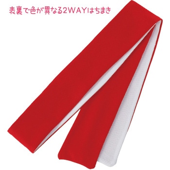 紅白はちまき アーテック[学校教材・教育玩具]