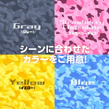 バナダナ カモフラ柄 アーテック[学校教材・教育玩具]