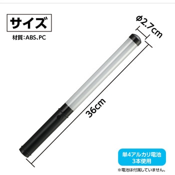 LEDコンサートライト - アーテック[学校教材・教育玩具]