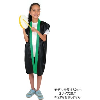 ソフトサテンロングハッピ 黒 アーテック[学校教材・教育玩具]