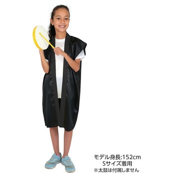 ソフトサテンロングハッピ アーテック[学校教材・教育玩具]